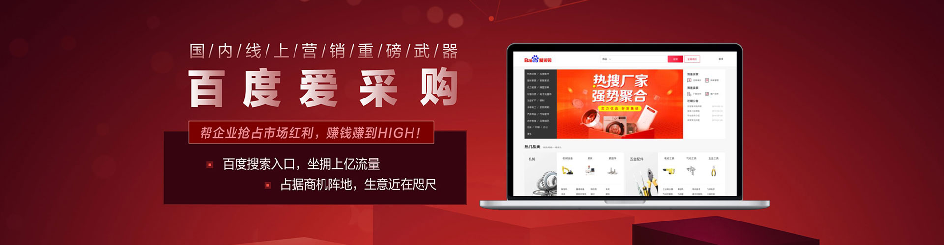廊坊百度竞价运营