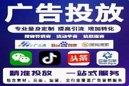 短视频平台的信息流广告运营全解析