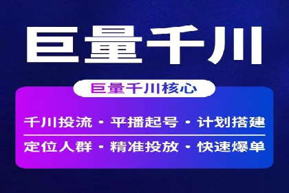 信息流推广在抖音的运用案例